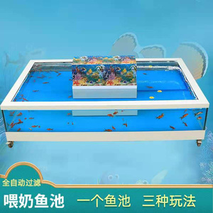 吃奶鱼吃定制儿童钓鱼池商场游乐园喂奶鱼鱼缸室内商用儿童捞鱼池