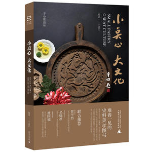 风俗习惯与生活美学 中国文化 广西师范出版社 传统文化书籍