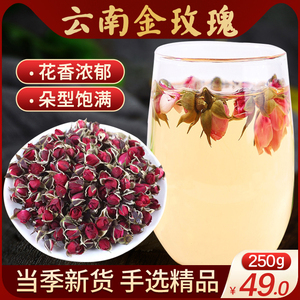 00阿里巴巴为您推荐金边玫瑰花茶产品的详细参数,实时报价,价格行情