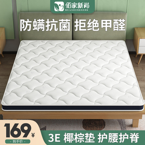天然椰棕床垫棕垫1.8m1.5米软硬棕榈折叠定做乳胶席梦思儿童床垫