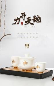 大益牛年生肖系列纪念茶具益工坊茶具力开天地盖碗套组茶杯陶瓷
