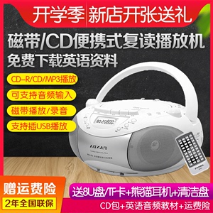 熊猫CD-208 CD机复读机磁带录音机U盘光盘mp3收录机英语胎教机