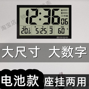 大数字客厅挂钟电池款电子钟壁挂时钟日历钟表数字钟简约现代闹钟
