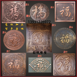 锻铜浮雕壁画紫铜福字装饰画户外纯铜板画雕刻背景墙玄关影壁定做