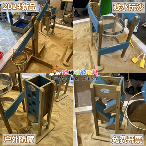 幼儿园户外趣味戏水玩沙防腐木玩具儿童户外科探区厨房哈哈镜画板