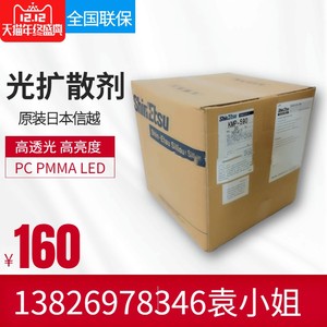 进口日本信越KMP590有机硅光扩散剂PC PMMA导光剂LED灯罩透光粉