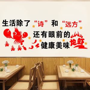 烧烤墙贴纸 创意搞笑小龙虾餐厅撸串饭店墙面文字标语装饰墙贴画