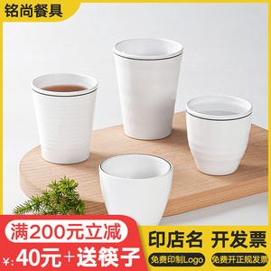 密胺餐具白色杯子餐厅饭店商用茶水杯火锅自助餐饮料水杯塑料杯子