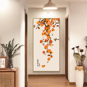 柿柿如意新中式玄关装饰画寓意好走廊挂画柿子进门过道墙壁画竖版