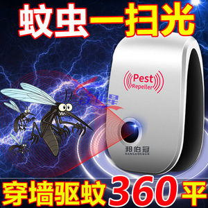 超声波驱蚊器室内驱虫苍蝇鼠器蟑螂强效电子灭蚊灯蝇一扫光家用