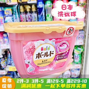 日本本土原装进口宝洁花王3d洗衣凝珠洗衣球柔顺剂抗菌去污香柔顺