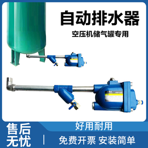 空压机储气罐专用自动排水器储气桶气泵排水器放水阀防堵型
