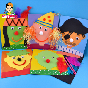 童趣的我不一样的人物表情粘贴手工diy涂色绘画自画像幼儿园儿童