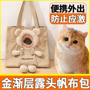 金渐层专用猫猫包外出猫包便携外出斜挎遛猫袋猫咪出行外出包大号