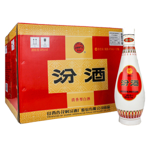 002人付款淘宝山西杏花村汾酒53度出口瓷瓶汾酒500ml×12瓶 清香型