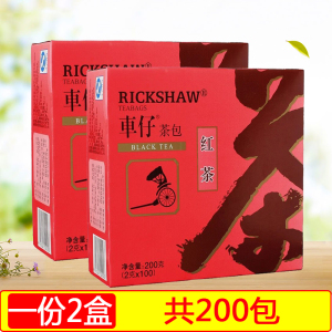 包邮 立顿车仔红茶100包200g*2盒装袋泡茶实惠装红茶包奶茶店专用