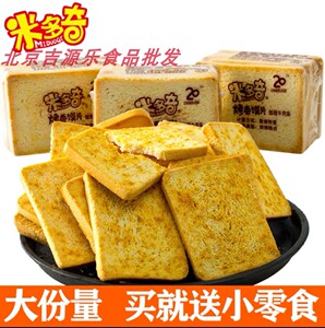简装透明馍片米多奇4斤独立小包装烤香馍片多口味