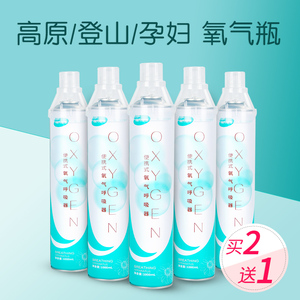 旅行用氧气瓶