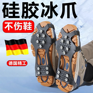 冰爪防滑鞋套户外老年人儿童登山爬山冰钓雪地靴10齿鞋底钉冬季