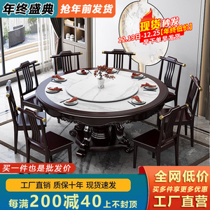 新中式实木餐桌1.8米m大圆桌家用12人圆形岩板大理石餐厅吃饭桌子
