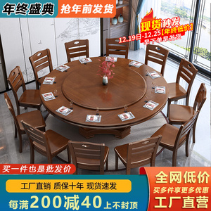 新中式实木餐桌椅组合带转盘10人电磁炉大圆桌家用圆形酒店吃饭桌