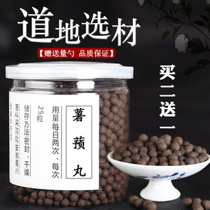 北京同仁堂薯蓣丸