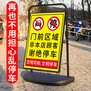 非本店顾客禁止停车警示牌门口门前区域谢绝停车标识牌严禁停车提示牌