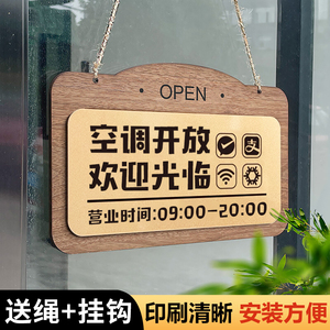 空调开放正在营业中挂牌外出离开提示牌冷气开放店门口装饰牌欢迎光临店铺广告牌贴内有空调标识牌展示牌定制