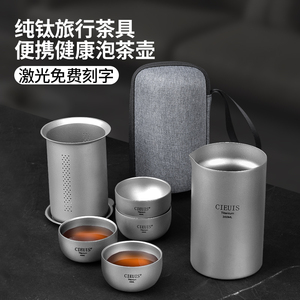 便携式纯钛高级旅行茶具套装泡茶器新款户外露营钛合金快客杯茶壶