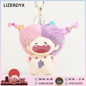 日本LIZERDYX炸毛娃娃包包挂件可爱萌丑钥匙扣公仔玩偶送女生礼物
