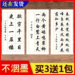 毛笔书法宣纸对开考试加厚作品比赛专用纸10格14带格子落款28格有考级