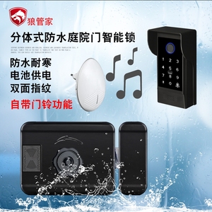 分体式庭院防水指纹智能无线门禁套装锁户外密码手机远程密码锁