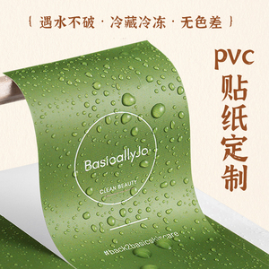 防水不干胶贴纸定制商标logo塑料片无痕广告牌二维码pvc标签打印