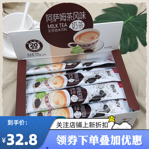 阿萨姆奶茶盒装