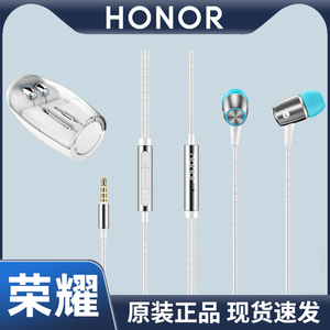 HONOR/荣耀AM12plus引擎耳机原装正品线控带麦入耳式适用华为手机