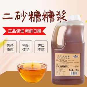 安然二砂糖浆2.8kg/瓶麦芽糖赤砂糖蔗糖糖浆奶茶店专用浓缩糖浆