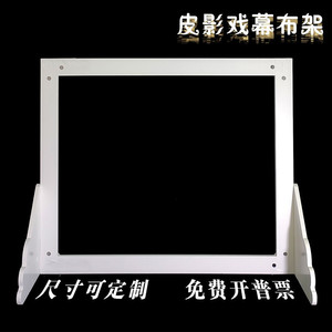 幕布架子材料