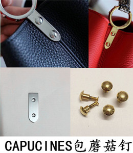 维修女包lv盖头包五金配件手柄钉蘑菇螺丝钉capucines包配件五金