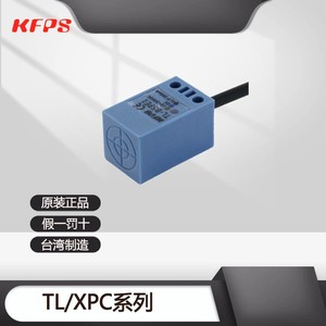 台湾开放KFPS传感器TL-B5NE1 TL-B5PE1 TL-B5NE1-C TL-B5PE1-C