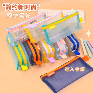 天瑜透明网纱笔袋考试专用大容量学生男孩子文具盒女孩收纳铅笔袋