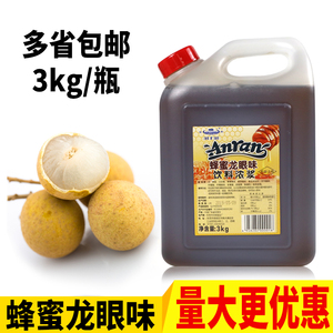 安然台湾龙眼蜂蜜糖浆浓缩龙眼蜜龙眼花蜜奶茶店专用商用调味浓浆