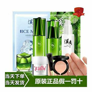 溪秀素颜霜女正品