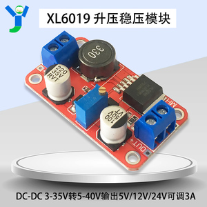 XL6019 DC-DC升压稳压电源模块3-35V转5-40V输出5V/12V/24V可调3A