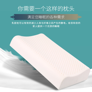 泰尚皇 曲线乳胶枕头天然橡胶枕芯记忆家用单成人护颈椎枕头