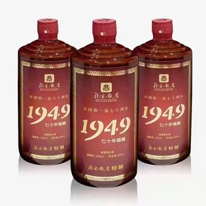 赶考酒1949国控53度图片