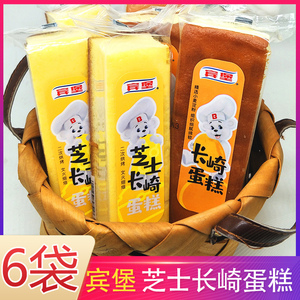 宾堡芝士蛋糕长崎糕点西法式小面包零食早餐点网红休闲食品下午茶