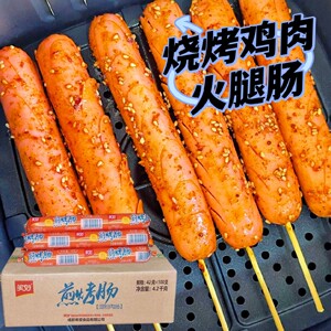 鸡肉煎烤肠 街头路边摊淀粉肠 油炸串火腿肠烧烤香肠零食小吃包邮