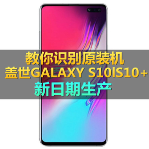 Samsung/三星 Galaxy S10 SM-G9730 S10+plus 三星S10e美港版手机