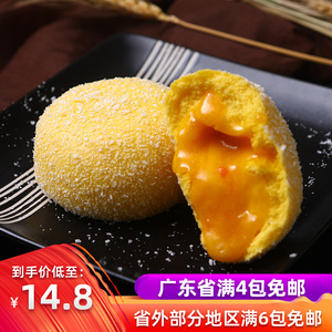 广式椰蓉雪山流沙包80g*6个装大包咸蛋黄爆汁速冻半成品早餐包子