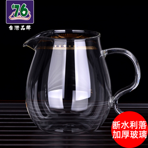 台湾76玻璃公道杯茶漏套装高档茶具功夫带滤网公杯加厚茶滤分茶器